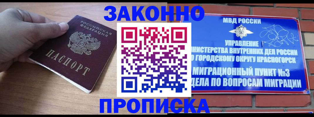 временная регистрация адрес в Шарыпово