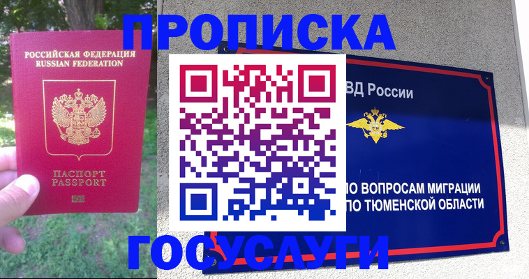 прописка для кредита в Шарыпово