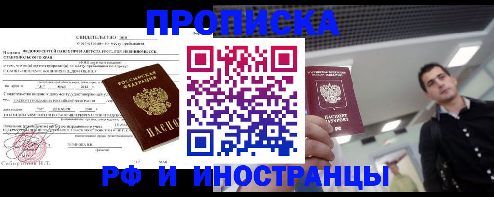 временная регистрация адрес в Шарыпово