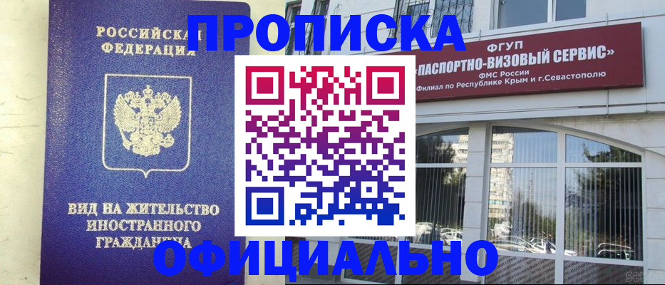 временная регистрация недорого в Шарыпово