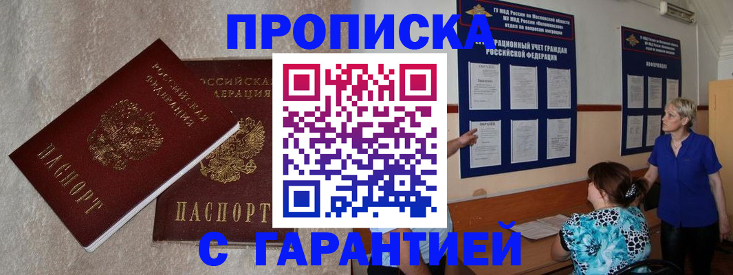 прописка для школы в Шарыпово